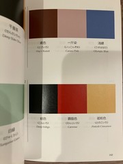 A Dictionary of Color Combinations Vol 1 (English and Japanese Edition)
