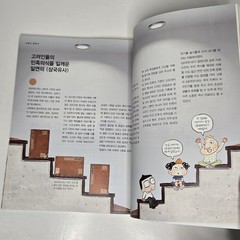 „한국사 뛰어넘기” (Leaping Over Korean History) – From Yeolda (열다) – Volumes 2, 3, & 6