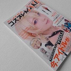 Anime & Game Cosplay Make Vol.3 Japanese Makeup Technique Book for Cosplayers