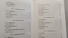 History Of Tibetan Buddhism (In Chinese), Softback, 800 Pages, 西藏佛教史 （克珠群佩主编）