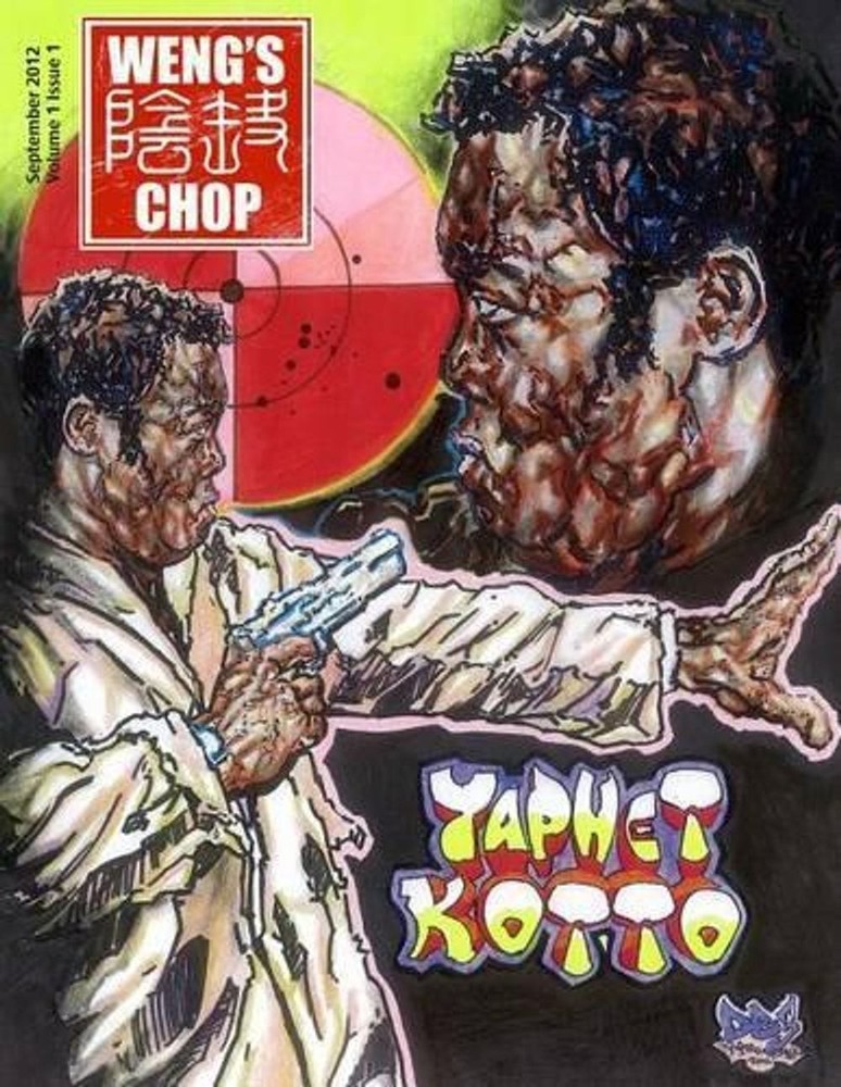 Weng’s Chop #1 by Brian Harris (English) Paperback Book