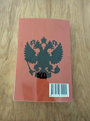 200 Years Together Alexander Solzhenitsyn 2 vols in 1 – rare translation