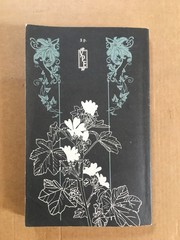 Практическое гомеопатическое лекарствоведение Шаррет Гомеопатия Homeopathic 1990