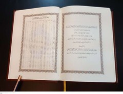 The holy Quran Koran. Al-Duri methods of reciting Qur’an. King Fahad Madinah com