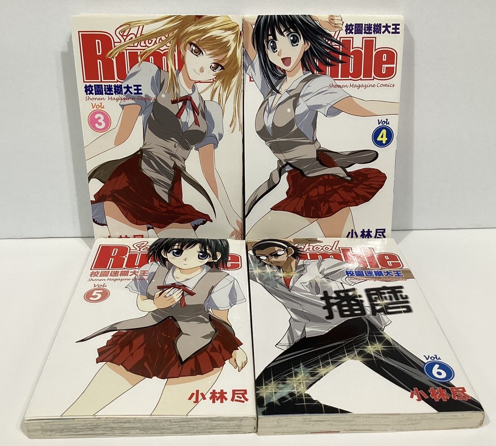 School Rumble Vol. 3- 6 Shonen Magazine Comics Chinese Version Lot of 4