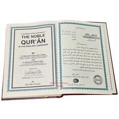 The Noble Quran: Translation Of The Meanings In The English (Standard Colors)