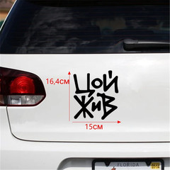Tri Mishki HZX408# 16.4*15Cm Victor Tsoi Is Alive Car Sticker Funny Auto Car Sti