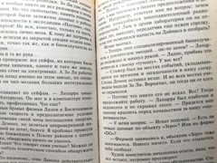 Головачев 8 Книг Абсолютное Оружие Ультиматум, Последний Джинн, Черная Сила Др.