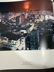 Sato Shintaro The Origin of Tokyo Japanese Photo Book Seigensha