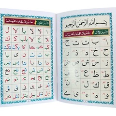 Qaida Noorania Learn Quran Arabic For Kids & Adults (Small Size)