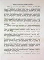 Book In Ukrainian Україна Історія України Author not specified Ukraine History