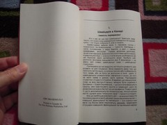 VINTAGE 1989 ВІДЬМОЛОВИ – ЗИНОВІЙ КНИШ PAPERBACK 180 PAGES