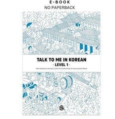 Talk to Me in Korean Level 1: Includes Audio Download , Talktomeinkorean 2015