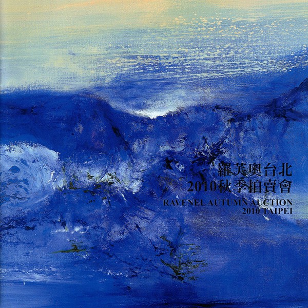 Ravenel Autumn Auction 2010 Taipei: Modern and Contemporary Asian Art, 5 Decem..
