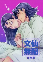 General Doujinshi For Women Bl Included Rakudai Ninja Rantaro Nintama Free Distr