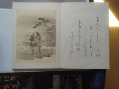 Okakiyoshitane Art Book by Okayoshitane 12.2×9.1in Hardcover Vintage
