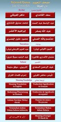 Tajweed Quran (with Names of Allah on the Cover) with QR Codes (5.5″ x 8″)