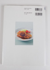 Japanese Cuisine Home Cooked with Heart – Nakajima Sadahara – English & Japanese