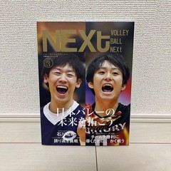 VOLLEYBALL NEXT Men’s Volleyball Magazine 1-4 with Yuki Ishikawa, Kuni Shimizu