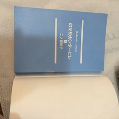 Nodame Cantabile Volume 0-4 By Tomoko Ninomiya In Japanese Kodansha Comics Manga