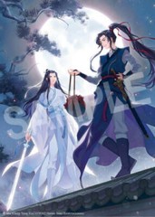 Grandmaster of Demonic Cultivation: Mo Dao Zu Shi (Novel) Vol 1 – VERY GOOD