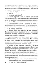 Гордость и предубеждение