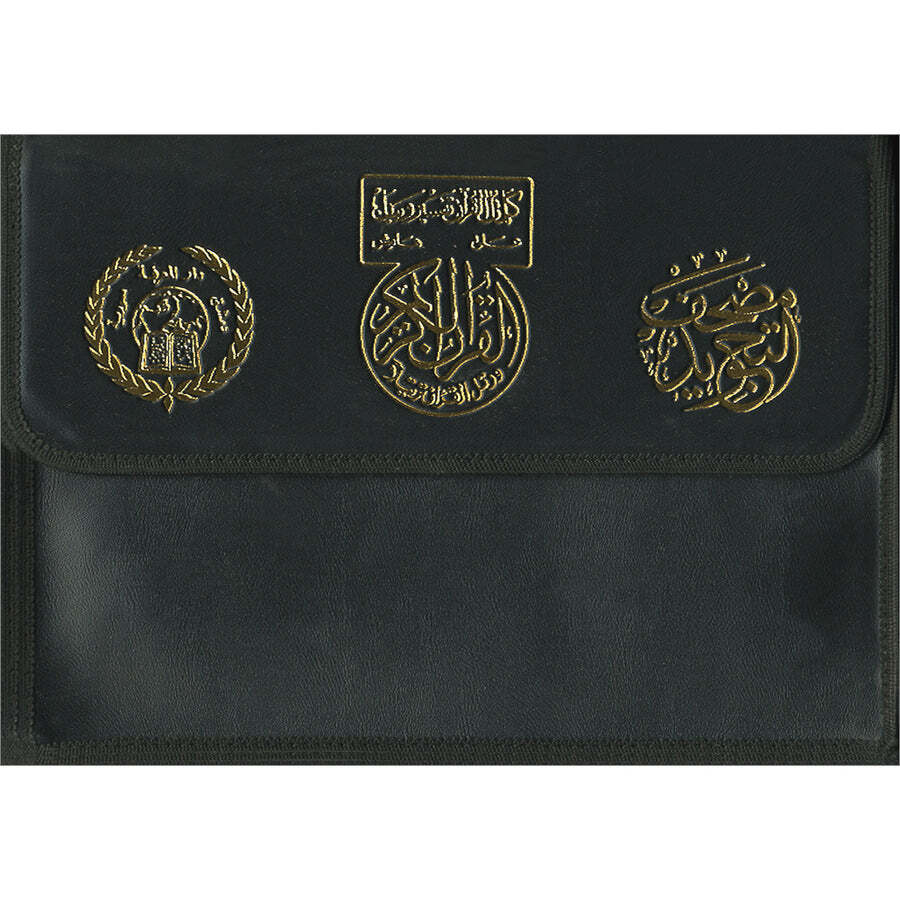 Tajweed Qur’an (Whole Qur’an, 30 Individual Books, With Leather Case) (7″x10″)