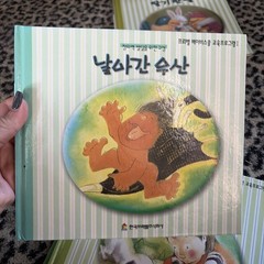 Lot of 4 Korean Children’s Books (Hardcover, Various Titles) Froebel Education