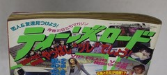 Magazine Teens Road 1997 June Issue Million Publishing Supplement Bosozoku Ladie