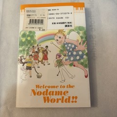 Nodame Cantabile Volume 0-4 By Tomoko Ninomiya In Japanese Kodansha Comics Manga