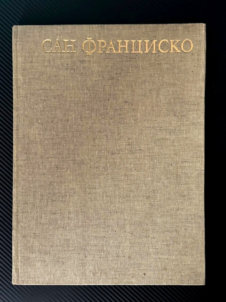 1978 Chinese Japanese Folk Art Painting Graphics Sculpture Russian book ONLY2000