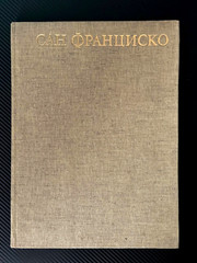 1978 Chinese Japanese Folk Art Painting Graphics Sculpture Russian book ONLY2000