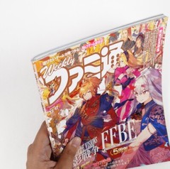 Weekly Famitsu No.1670 – Dec 17 2020 FFBE Japanese Game Magazine