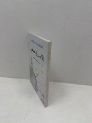 the little prince arabic edition