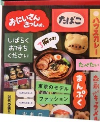 2X JUMOYEEH Japanese Manga Style Sticker Book Cruising Memories Series, 45 Pages