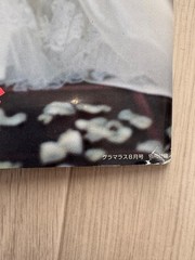 Set of 8 Japanese Fashion Magazines (2000s–2010s)