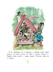 Заходер,Бианки: Самые весёлые сказки Russian Kids Book Сто сказок USA Seller
