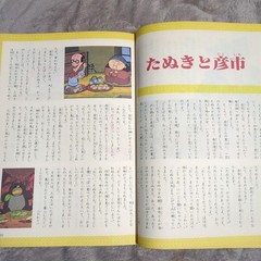Japanese Folk Tales 100 Stories Showa Retro Picture Book 154 Pages Vintage 1980