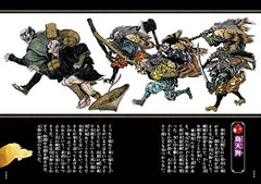 MIZUKI SHIGERU Yokai Picture Book Illustrated Book Japanese Monster Artbook