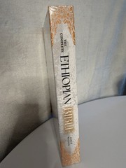 The Most Complete Ethiopian Bible In English NIP HARDCOVER