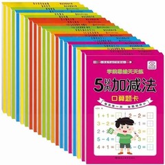 80 Pages Kids Math Workbook Addition Subtraction Learning Book Ages 2-5
