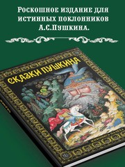 Сказки. Живопись Палеха Book in Russian