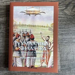Vymaanika Shaastra : Or Science of Aeronautics by Maharishi Bharadwaaja…