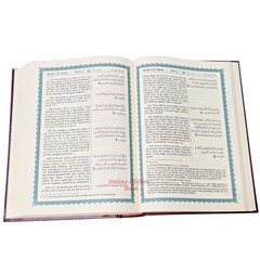 The Noble Quran: Translation Of The Meanings In The English (Standard Colors)