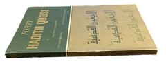 Forty Hadith Qudsi Ezzeddin Ibrahim Denys Johnson-Davies