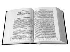 Russian book (Bible) Систематическое Богословие. Полное Издание. Уейн Грудем