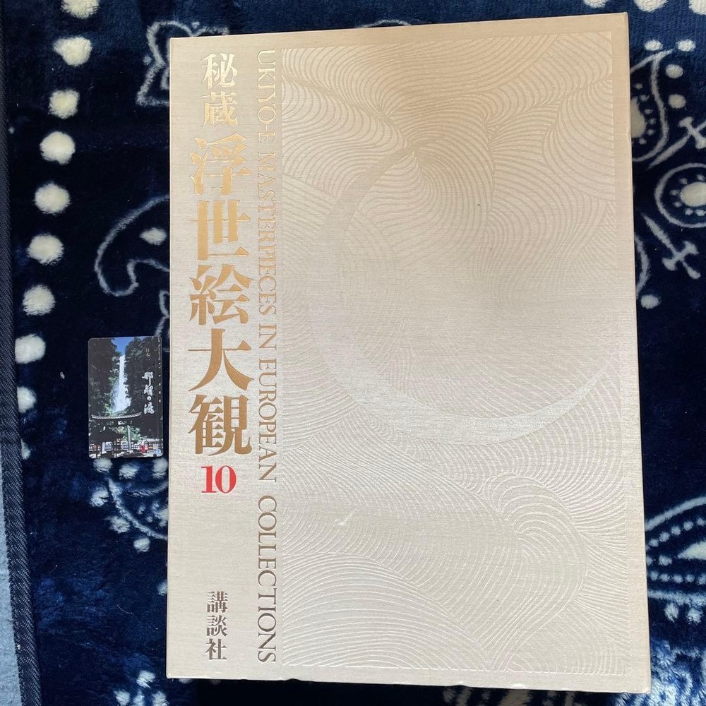 Ukiyo-e Art Book Genoa Museum of Oriental Art, 276 pages, Excellent Condition