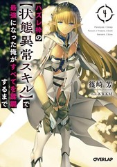 Failure Frame Vol. 1-11.5 Japanese Novel From Japan NEW