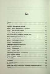 Book In Ukrainian Наступна розмова Джефферсон Фішер Jefferson Fisher Next