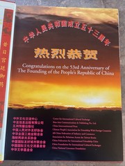 China National Day Celebrating The 53rd Anniversary Of The People of China